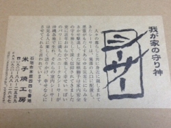 ちゅらり