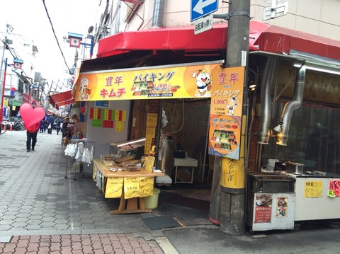 豊年
