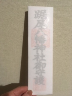 お札