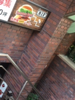 佐世保バーガー