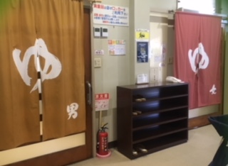 花山温泉