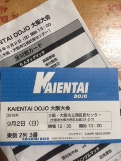 プロレス