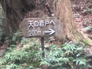 天の岩戸