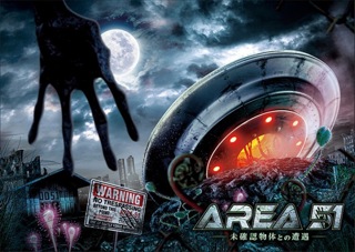USJ2019