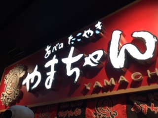 USJ2019