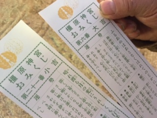 奈良
