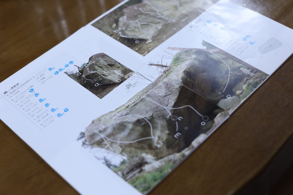 屋久島ボルダー課題集 ※メール便対応 ※再販未定 - グッぼる