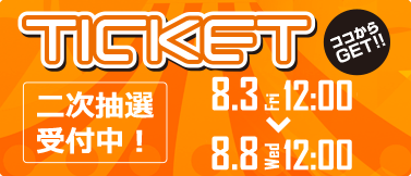 ticket_2nd_03.png