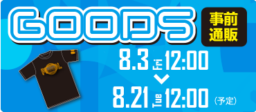 goods_2nd_03.png