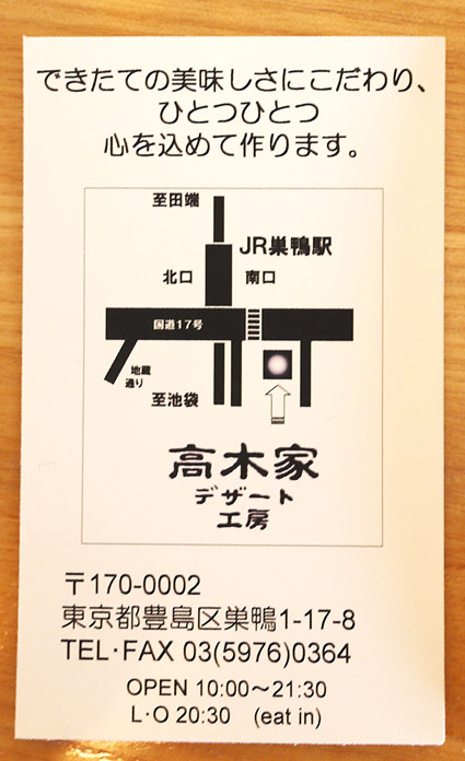 店情報
