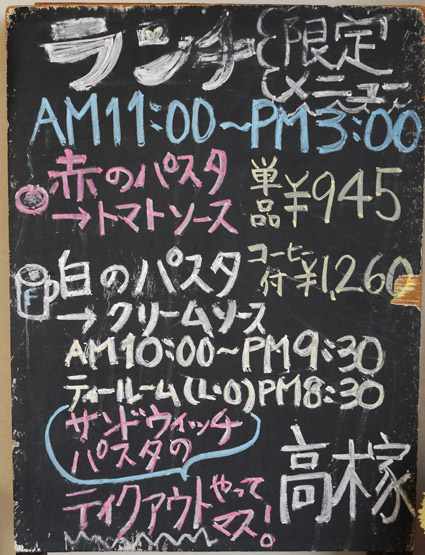 ランチメニュー