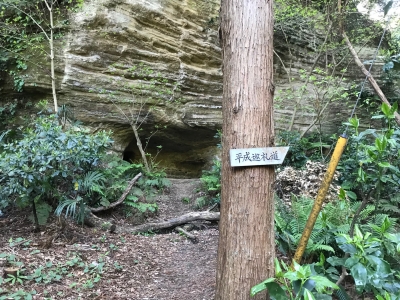 衣張山ハイキングコース