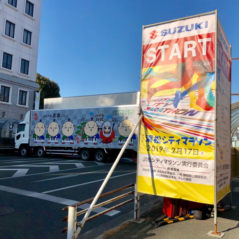 スタート会場.jpg