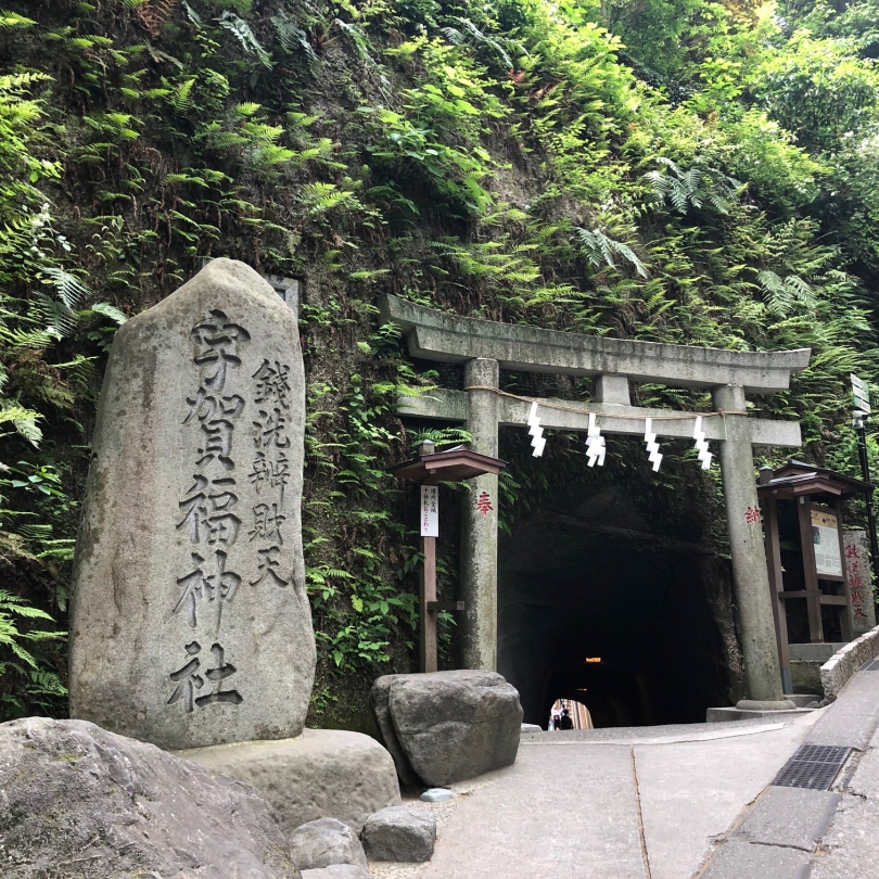 銭洗弁財天.jpg