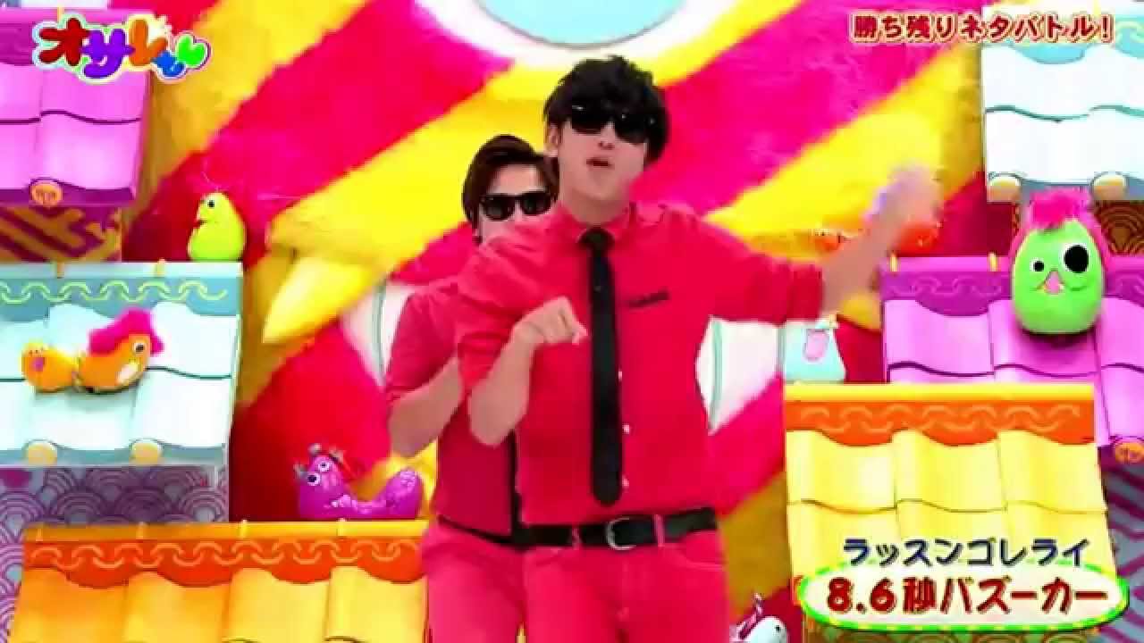 8.6秒バズーカー