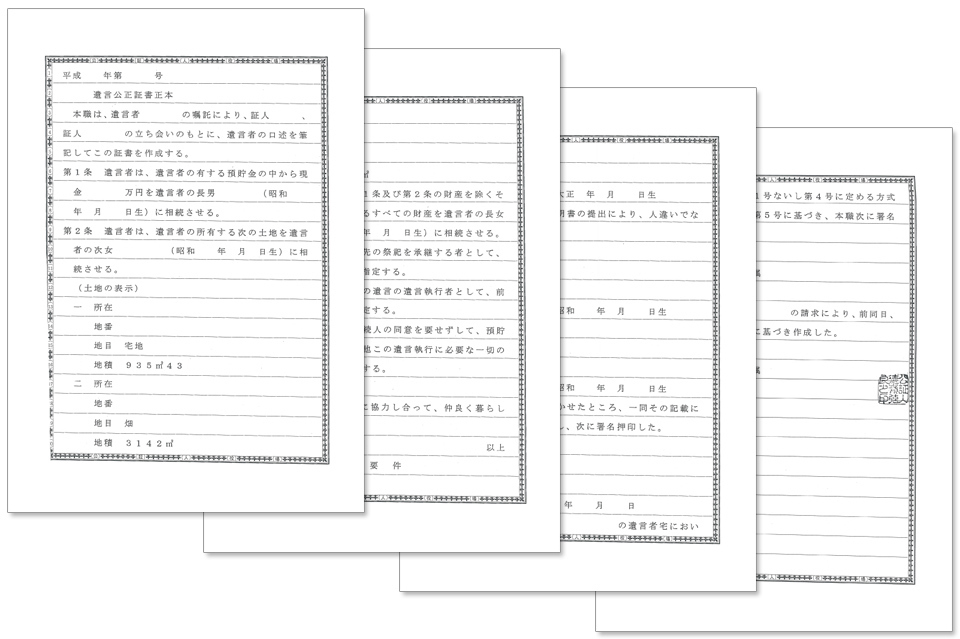 初の遺言公正証書作成サポート無事終了！ | 徒然なるままに