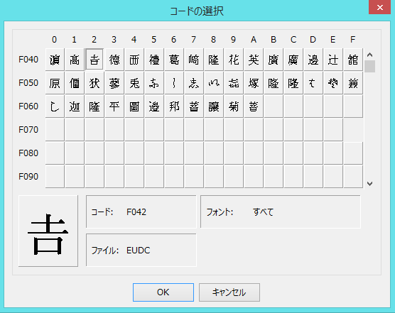 法務省 戸籍 統一 文字 情報