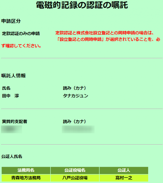 Ｑ＆Ａ登記に使える公正証書・認証手続 第２版/日本加除出版/登記・公証制度研究会（単行本） Q&A登記に使える公正証書・認証手続 | 登記公証制度研究会 |本