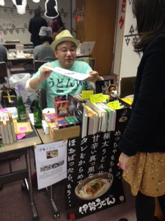 石原さん伊勢うどん.JPG