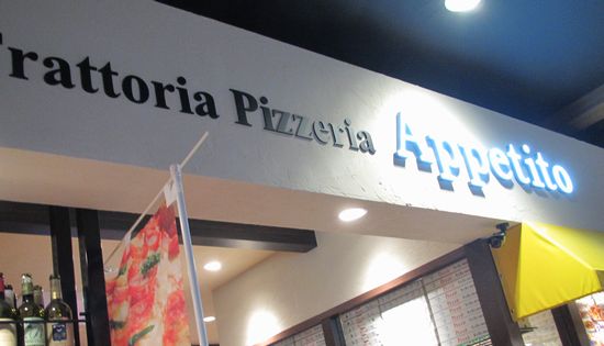 岡山のこと イオンモール岡山に出店のナポリピッツァとイタリア料理のアペティートさんに伺いました Felicita Blog フェリチタ ブログ