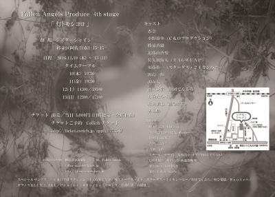 灯トモシコロ