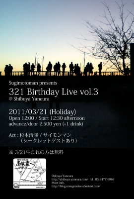 321 Birthday Live vol.3