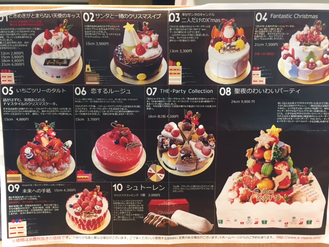 クリスマスケーキ Visavis 春日店