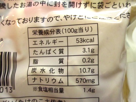 業務スーパー 新味創造 たけのこ土佐煮 160g