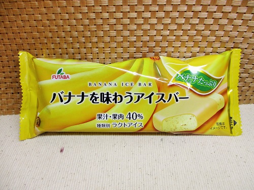 フタバ　バナナを味わうアイスバー