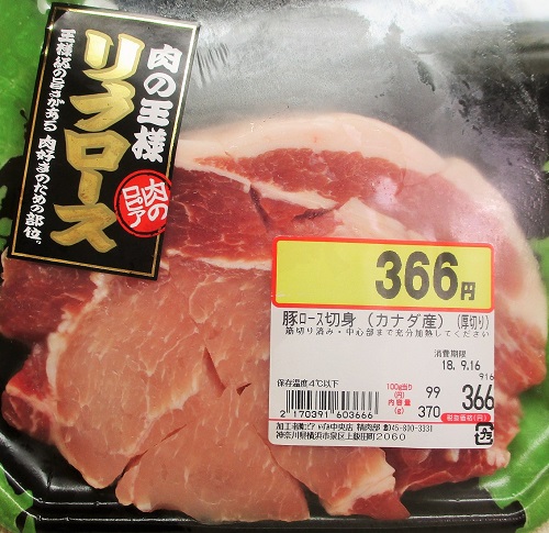 18年９月13日 木 肉の王様 豚リブロース カナダ産 とろ鯖棒寿司 油淋鶏 塩味枝豆 嵯峨乃焼 食べたものを記録しています