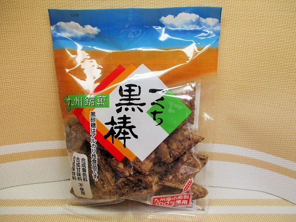 九州銘菓 一くち黒棒 黒砂糖はアルカリ性食品です。