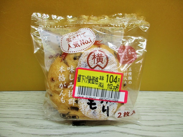横山食品 がんもどき 味しみ抜群本格がんも みんなに愛されて人気No.1 2枚入