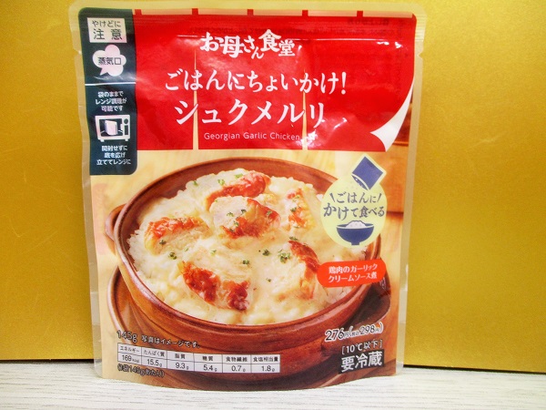 食べたものを記録しています