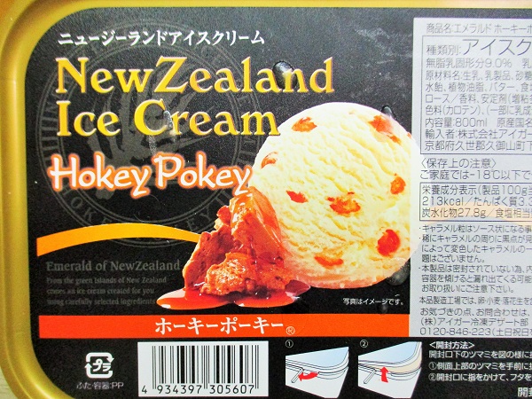 2022年2月14日（月）ニュージーランドアイスクリーム ホーキー