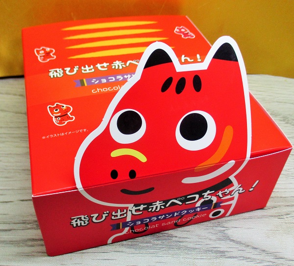 飛び出せ赤べこちゃん！ショコラサンドクッキー | ふくしますー
