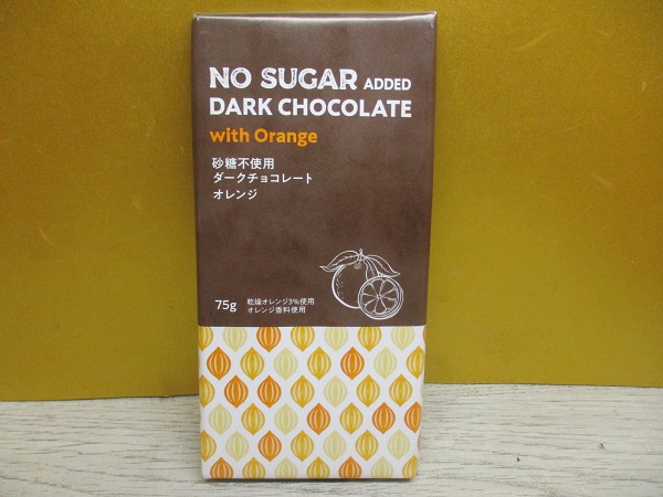 シュガーレスダークチョコレート　オレンジ　75g／170円（税込）