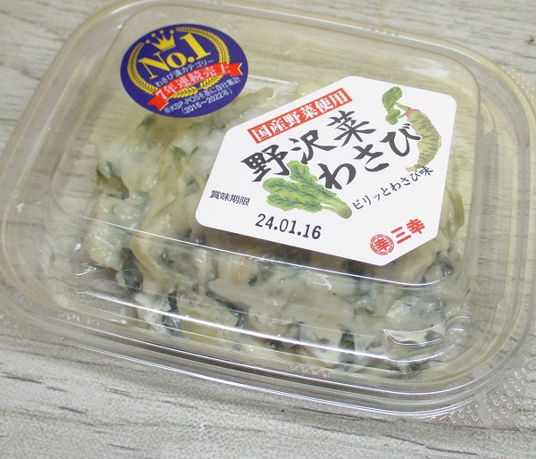 三幸　野沢菜わさび　100g