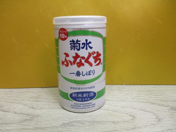 ふなぐち 菊水 一番しぼり 新米新酒 新潟県産米100％使用