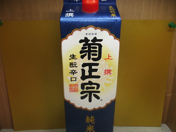 菊正宗　生酛純米酒　上撰さけパック　1.8L