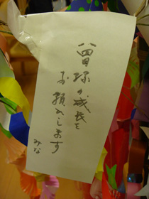 七夕ギョーザ2.JPG