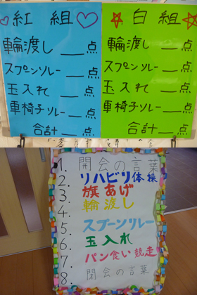 運動会4.JPG