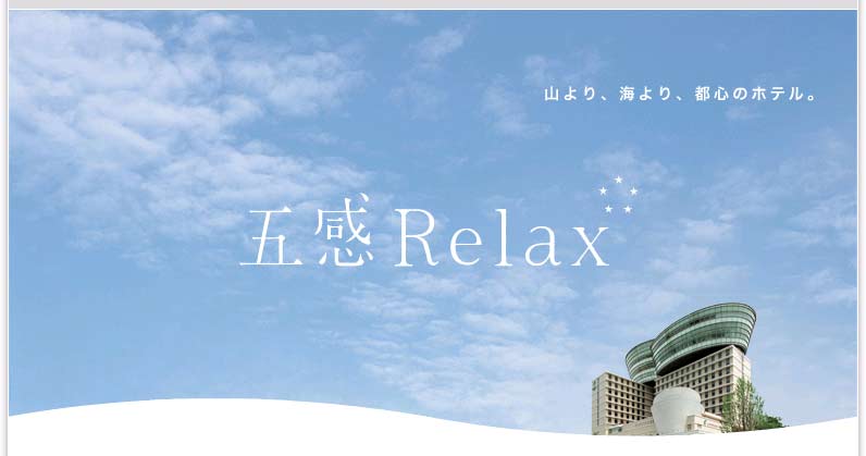 Relax