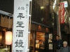 梅月堂本店