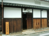 山口家住宅