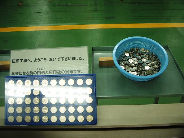 圧印