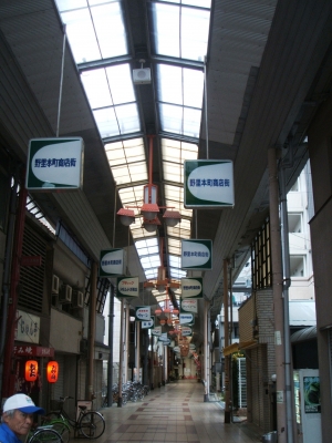 野里本町商店街""
