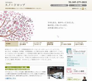 絵本の一場面。春、桜が咲いています!
