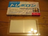 トリポロン