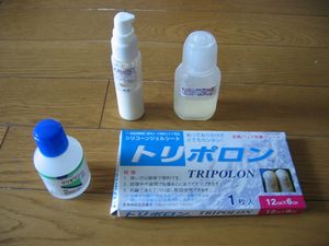 ワキガキレイぐっず
