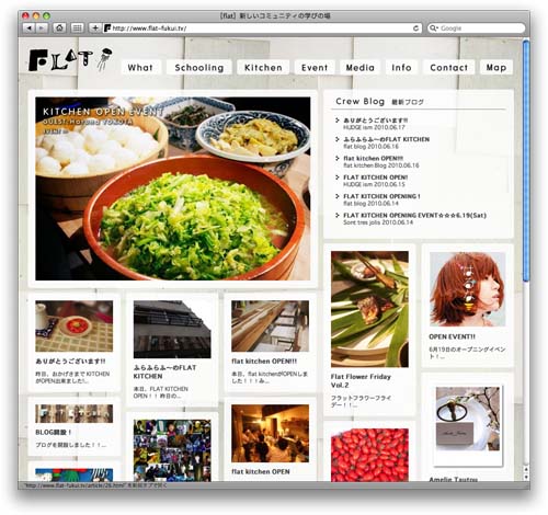 flat 中村文信